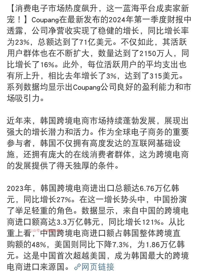 【消费电子市场热度飙升…#情报-搞钱情报论坛-网创交流-优选副业网